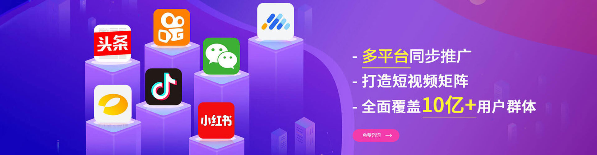 临清头条信息流